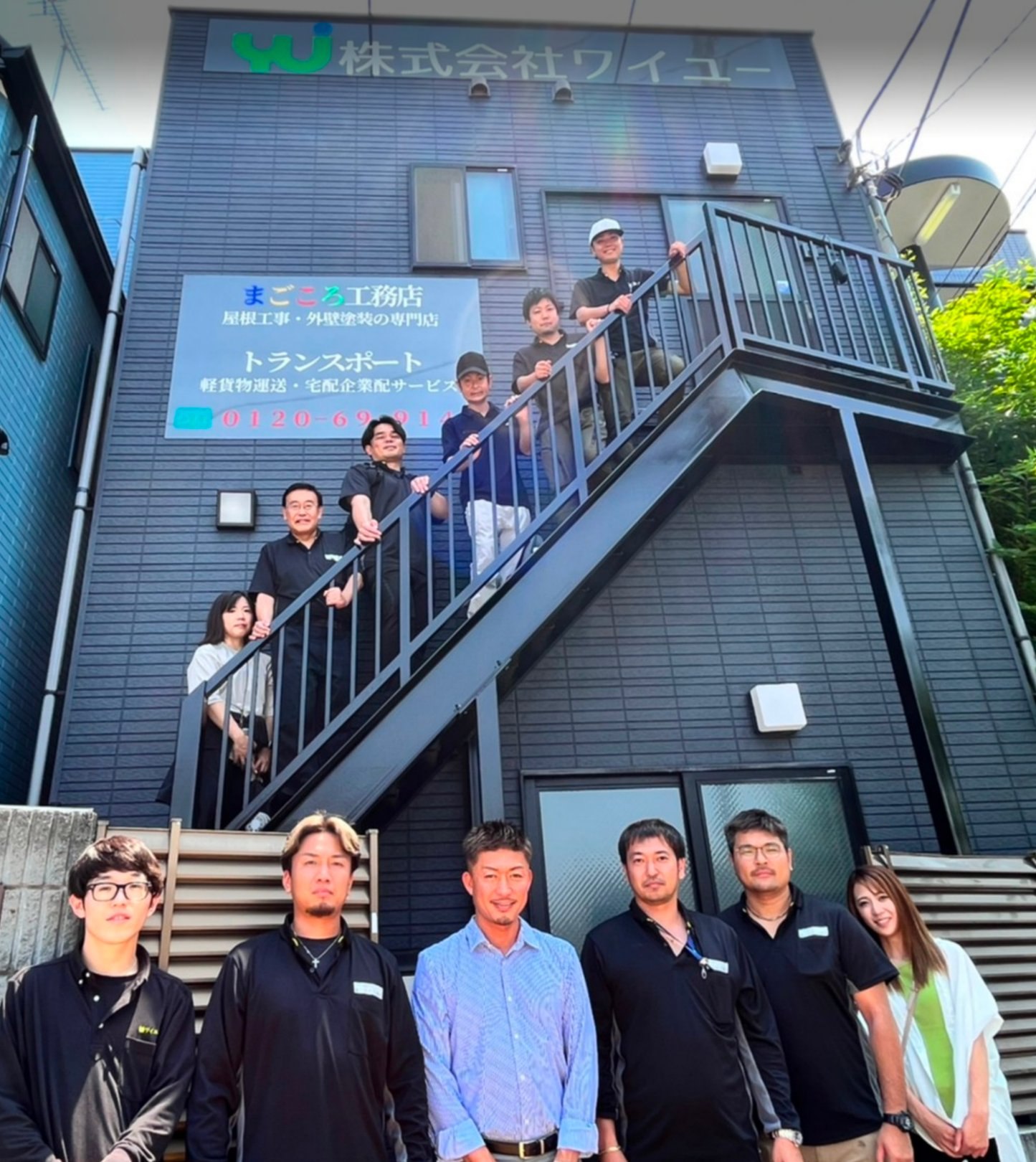 株式会社ワイユー まごころ工務店 足立営業所のスタッフ一同(集合写真)